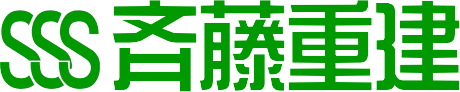 斉藤重建 和歌山県かつらぎ町